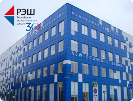 Russian economic school