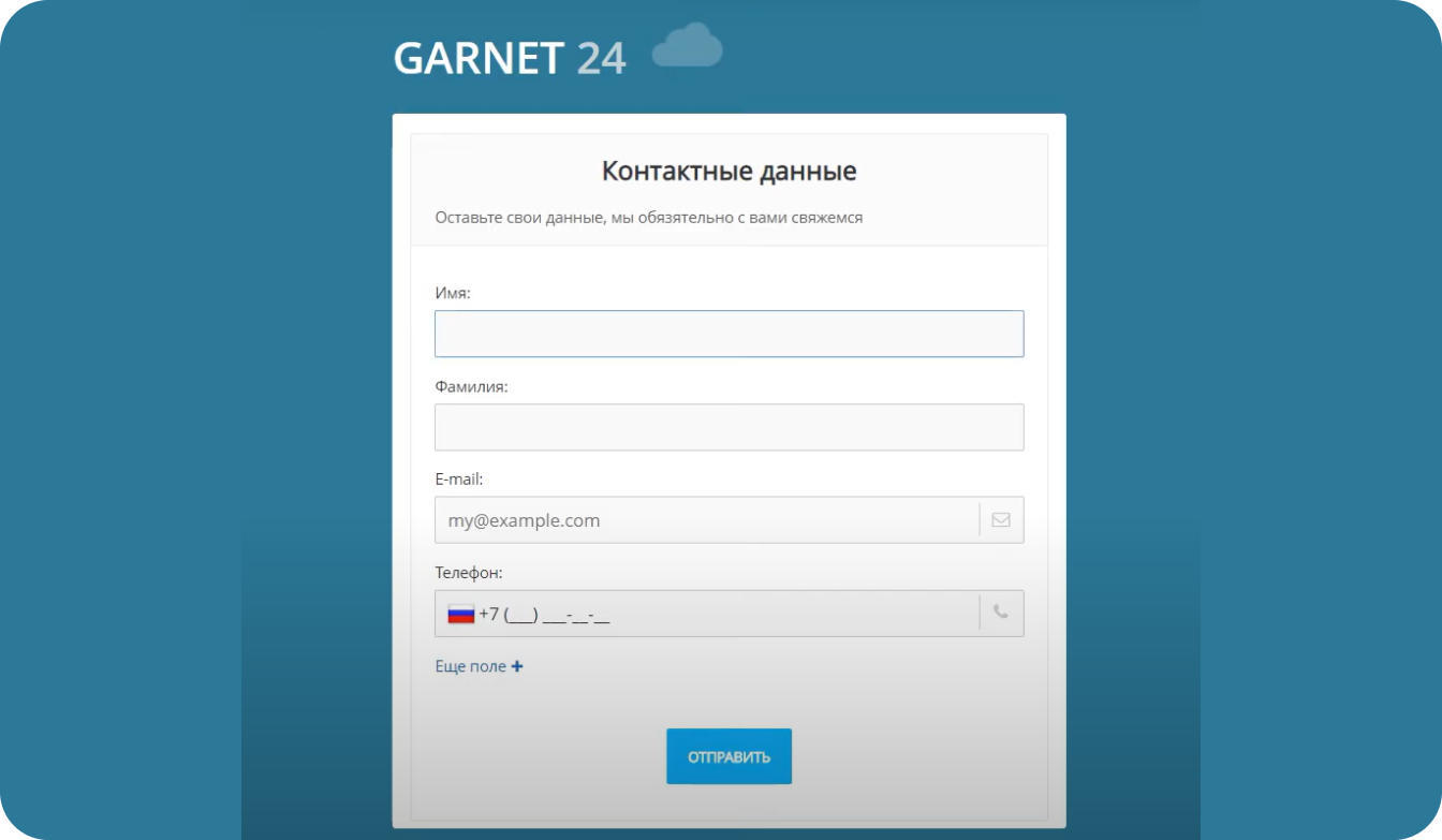 Настройка CRM-форм в Битрикс24