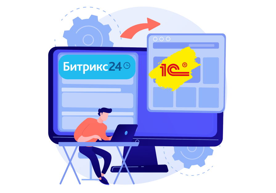 Integration of 1C and Bitrix24 in a frame, synchronization and exchange of directories